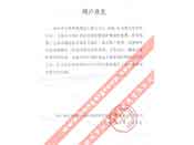 天地科技股份有限公司常州自動(dòng)化分公司評(píng)價(jià)我公司產(chǎn)品質(zhì)量穩(wěn)定、性能可靠、服務(wù)周到、交貨及時(shí)、深受專家和領(lǐng)導(dǎo)好評(píng)的函
