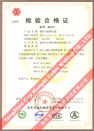 國(guó)家采煤機(jī)械質(zhì)量監(jiān)督檢驗(yàn)中心檢驗(yàn)合格證--煤礦用阻燃電纜(MYC-0.66/1.14，MY-0.38/0.66)