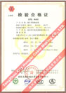 國(guó)家采煤機(jī)械質(zhì)量監(jiān)督檢驗(yàn)中心檢驗(yàn)合格證--煤礦用阻燃電纜(MHYAV，MHYA32，MHJYV)