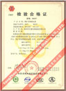 國家采煤機械質(zhì)量監(jiān)督檢驗中心檢驗合格證--煤礦用阻燃電纜(MHYV，MHYVP)