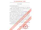 長(zhǎng)江葛洲壩水泥廠對(duì)我公司服務(wù)熱情、交貨及時(shí)、產(chǎn)品質(zhì)量好的評(píng)價(jià)
